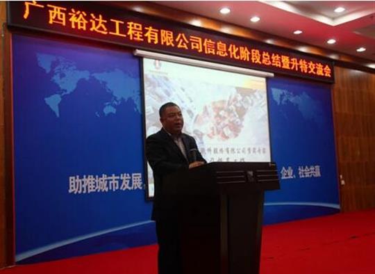 加快推进升特战略步伐——九州官方网站平台（中国）官方网站
信息化阶段总结暨升特交流会成功举办