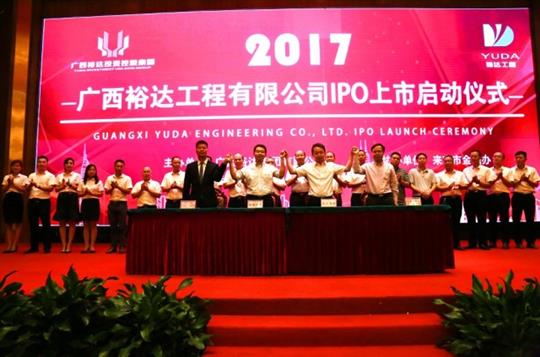 九州官方网站平台（中国）官方网站
正式启动IPO上市工作